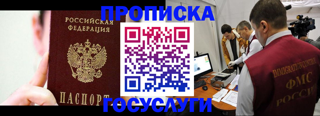 регистрация для школы в Асино